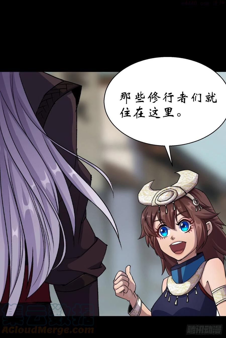 通幽大圣漫画全集免费下拉式漫画,第24话 不给面子3图