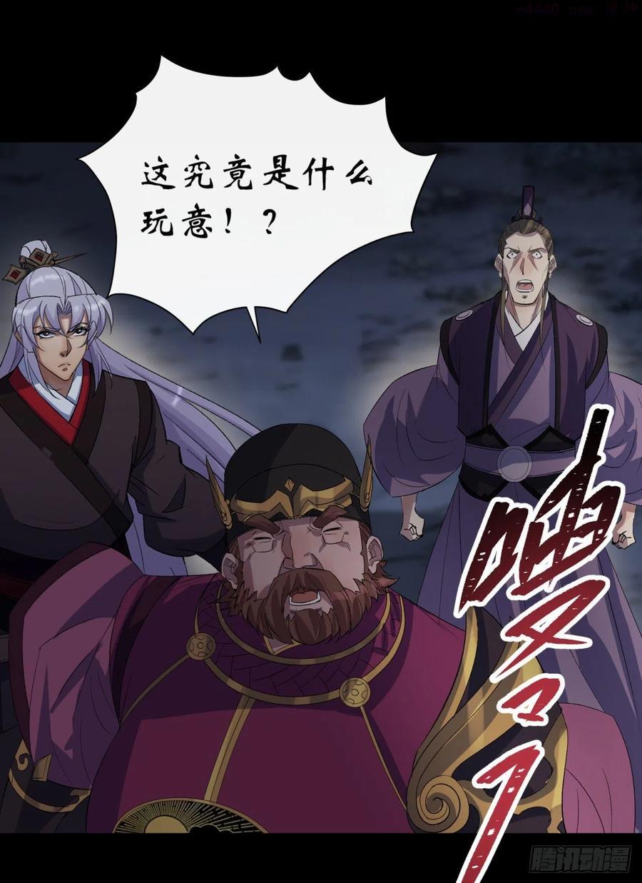 通幽大圣漫画解说漫画,第67话 尸魔2图