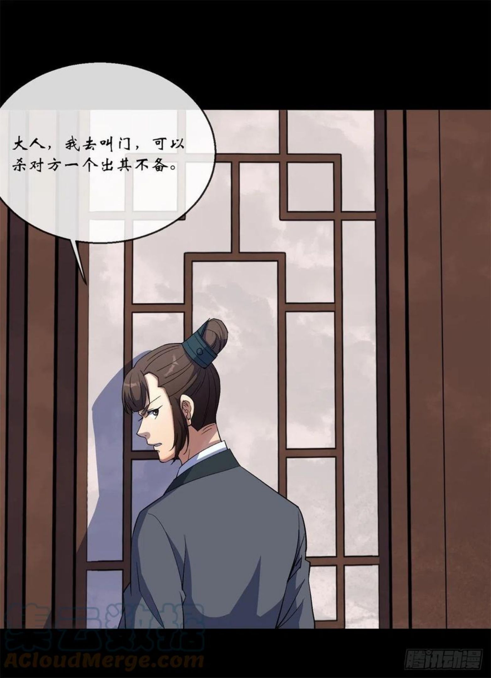 通幽大圣全集漫画,第79话 舔狗4图