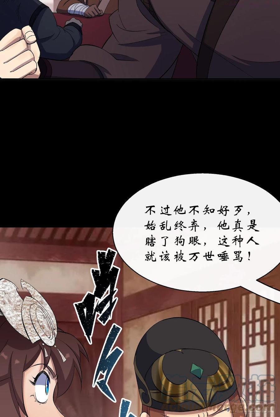 离天大圣漫画,第29话 舔出一条生路4图