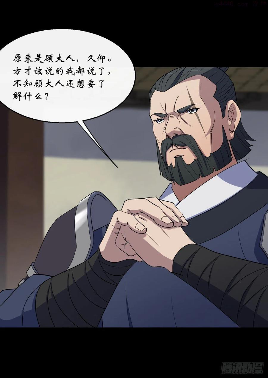 通幽大圣漫画解说漫画,第64话 共同点4图