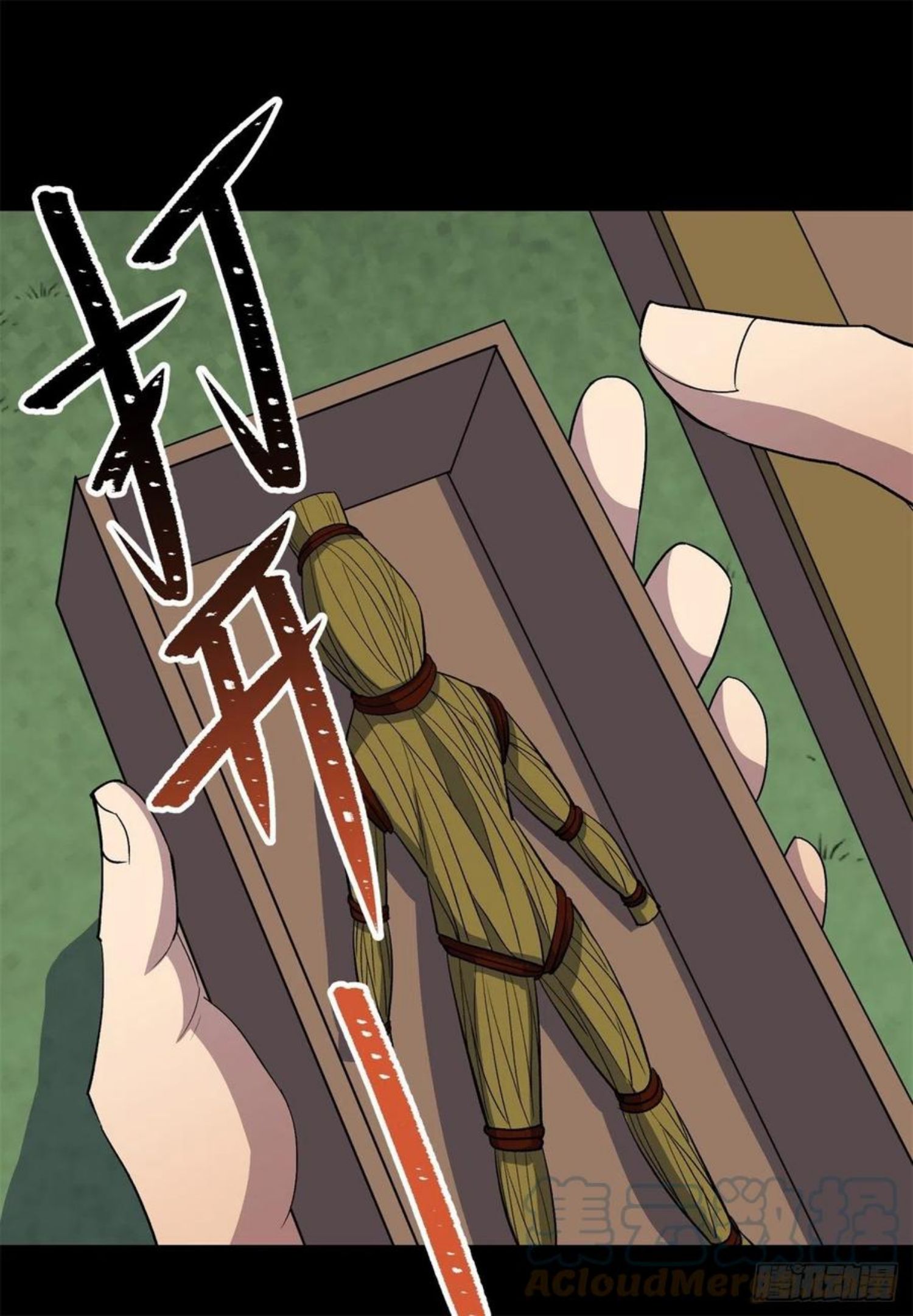 通幽大圣全集漫画,第85话 再见小乙3图