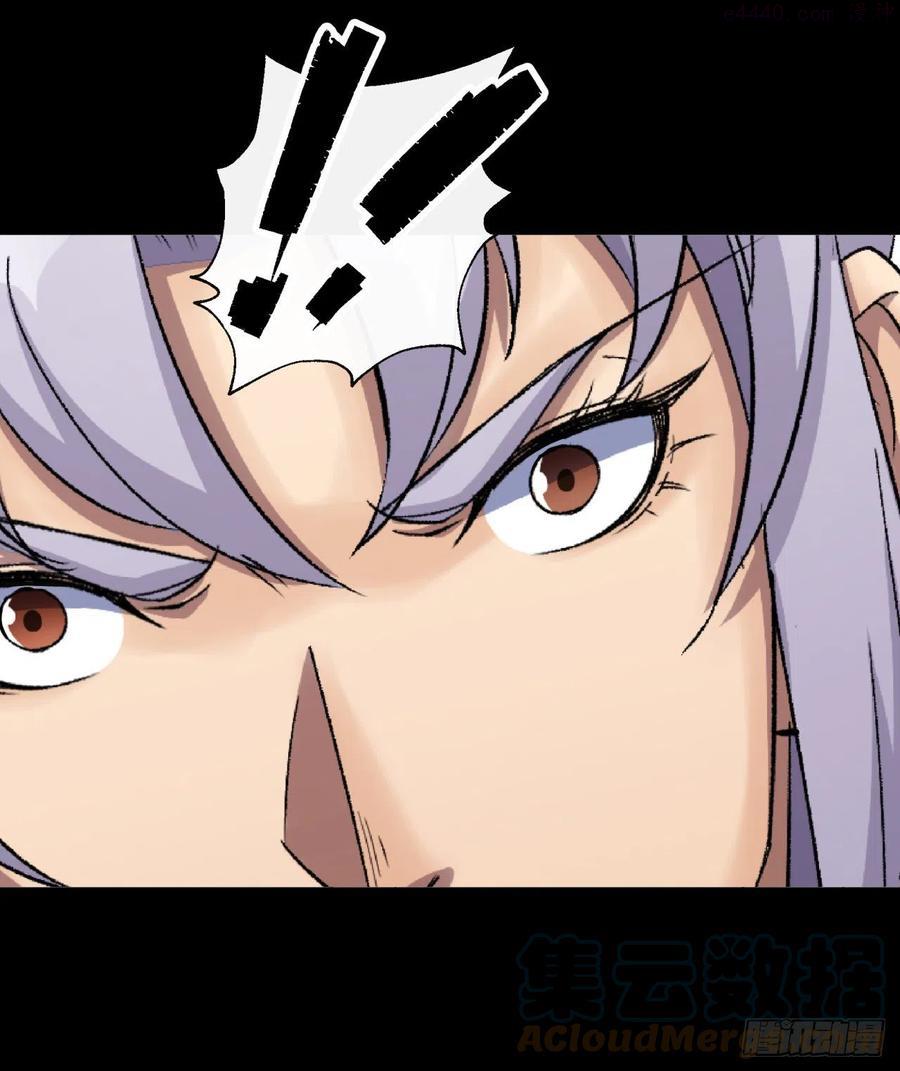 通幽大圣有声小说漫画,第40话 弃暗投明4图