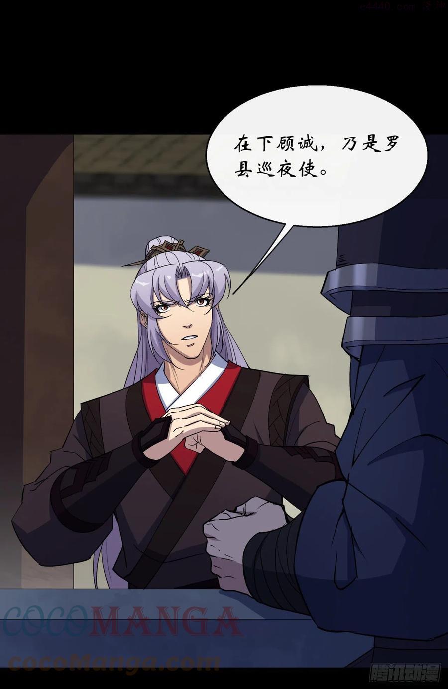通幽大圣漫画解说漫画,第64话 共同点3图