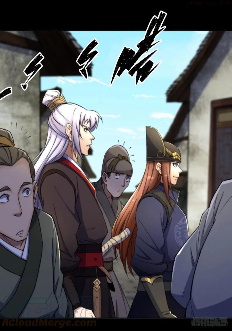 通幽大圣动漫漫画,第8话 初露锋芒4图