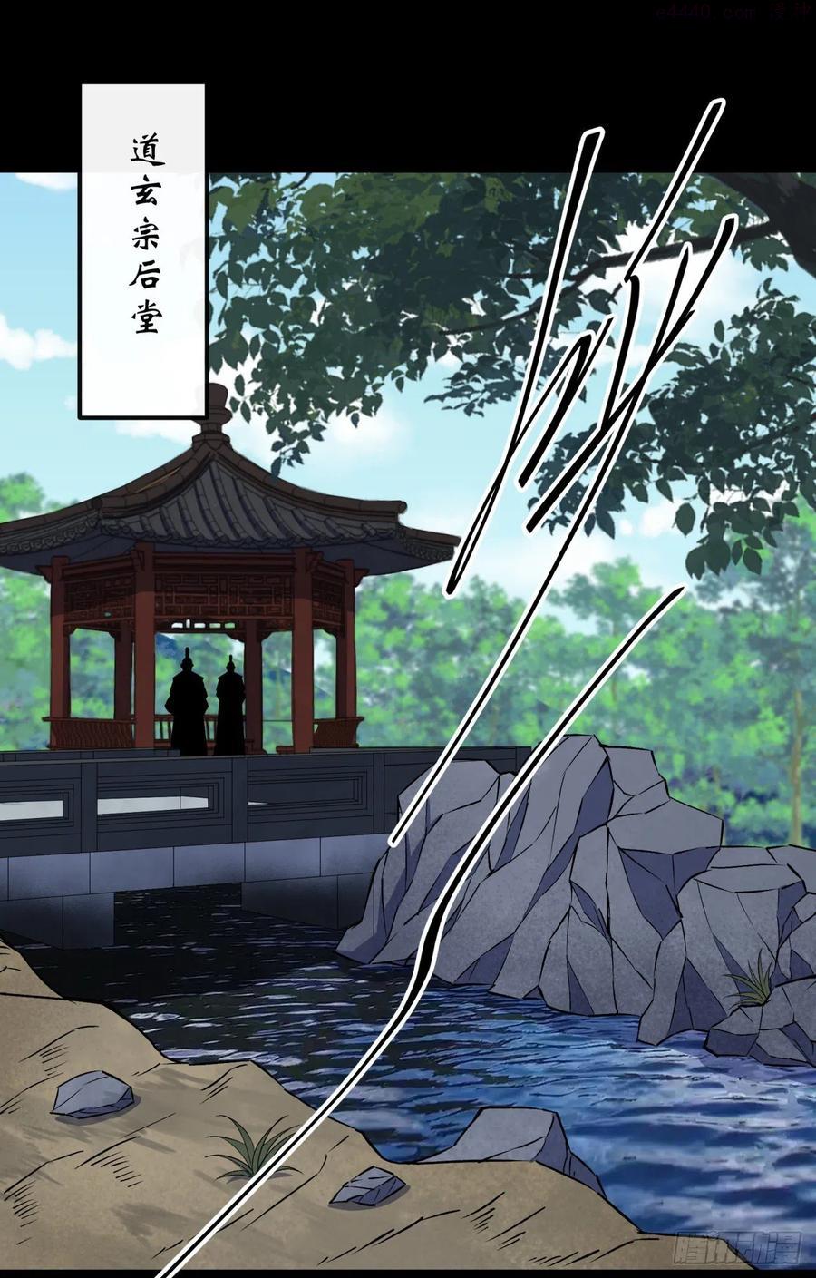 通幽大圣200集漫画,第53话 敬畏生命2图