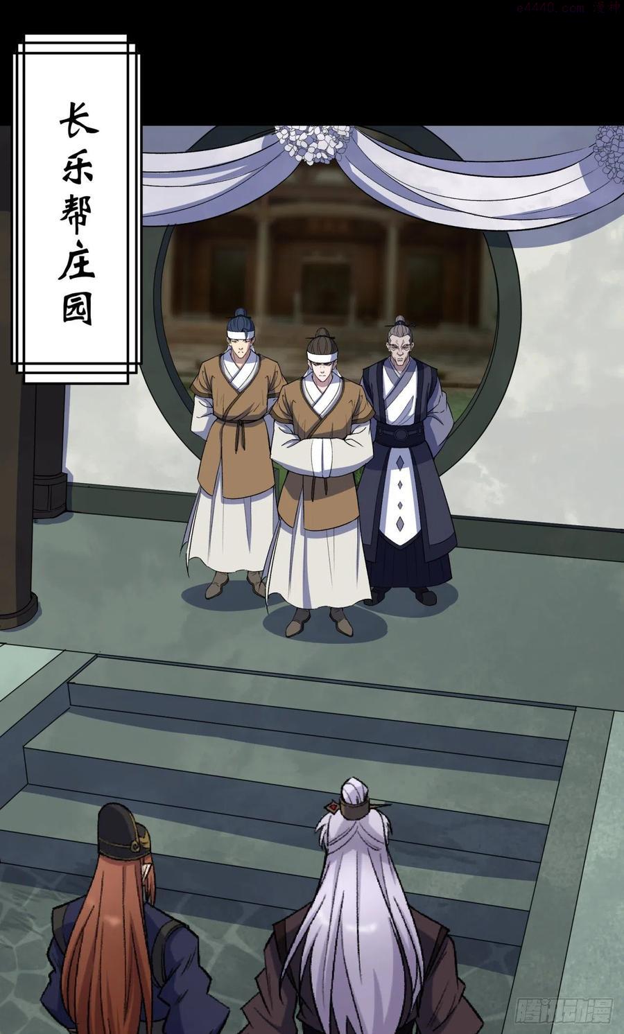 通幽大圣漫画解说漫画,第39话 杀！2图