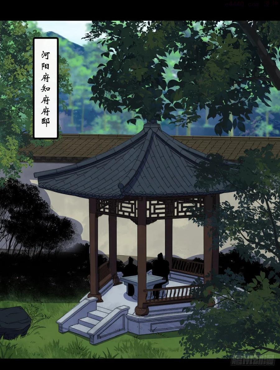 通幽大圣漫画解说漫画,第64话 共同点2图