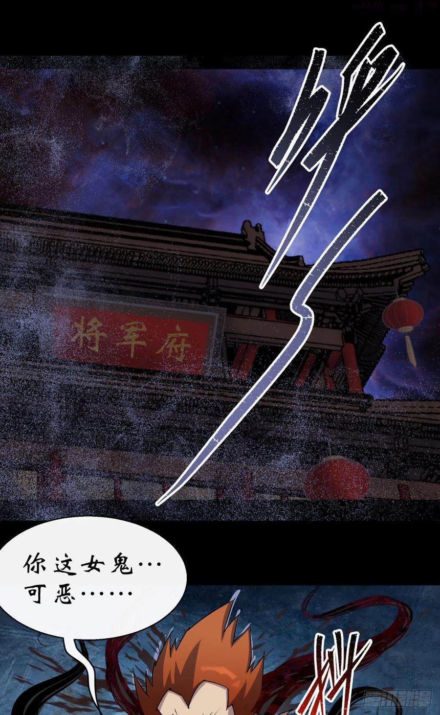 通幽大圣有声小说漫画,第28话 我不配2图