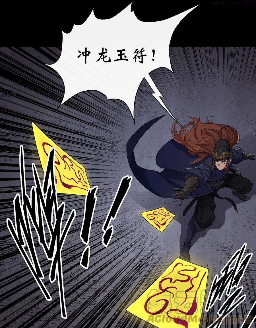 通幽大圣小说全文免费阅读漫画,第49话 五鬼搬运3图