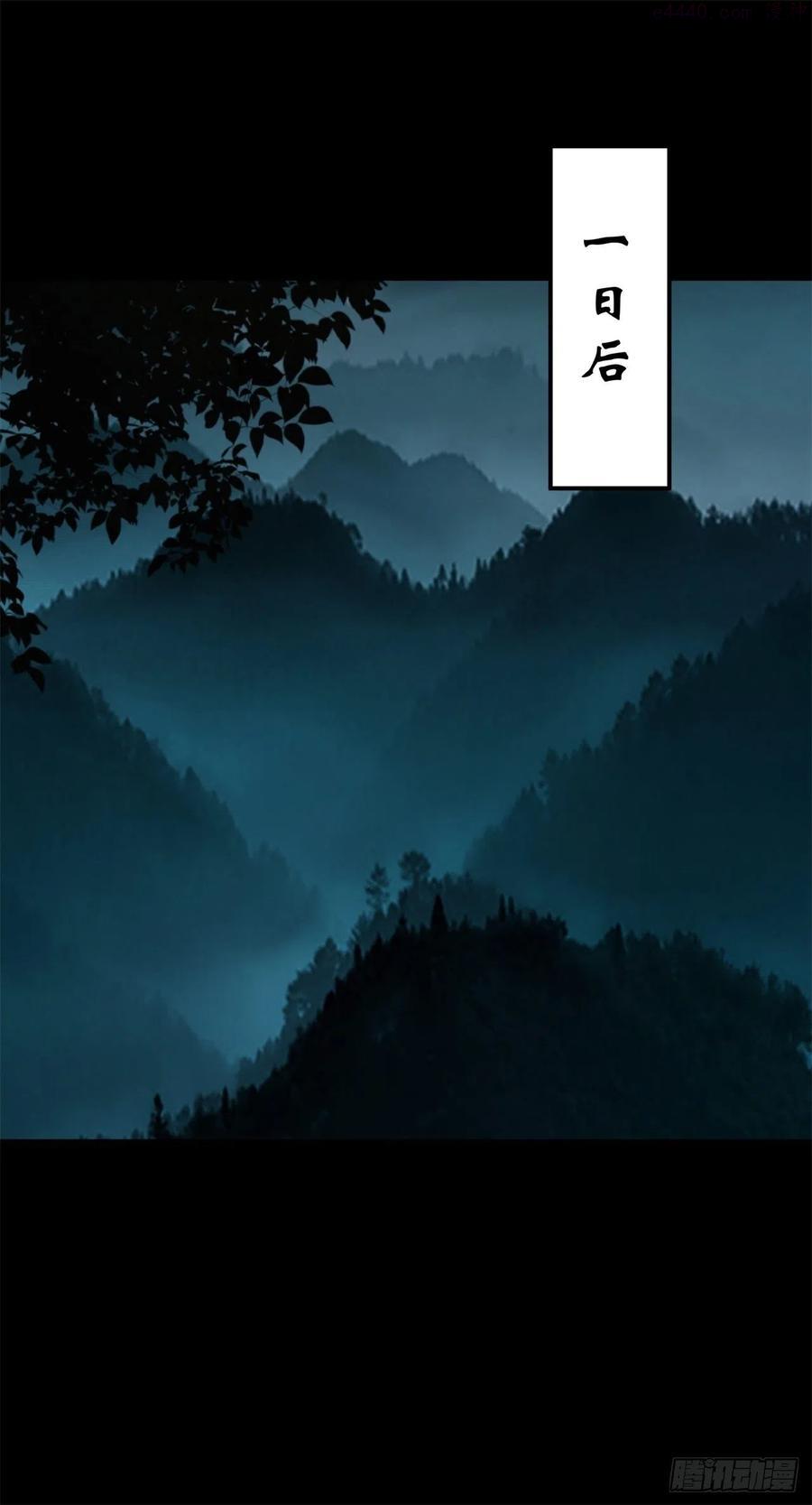 通幽大圣398章漫画,第52话 天袒私，我寻公2图