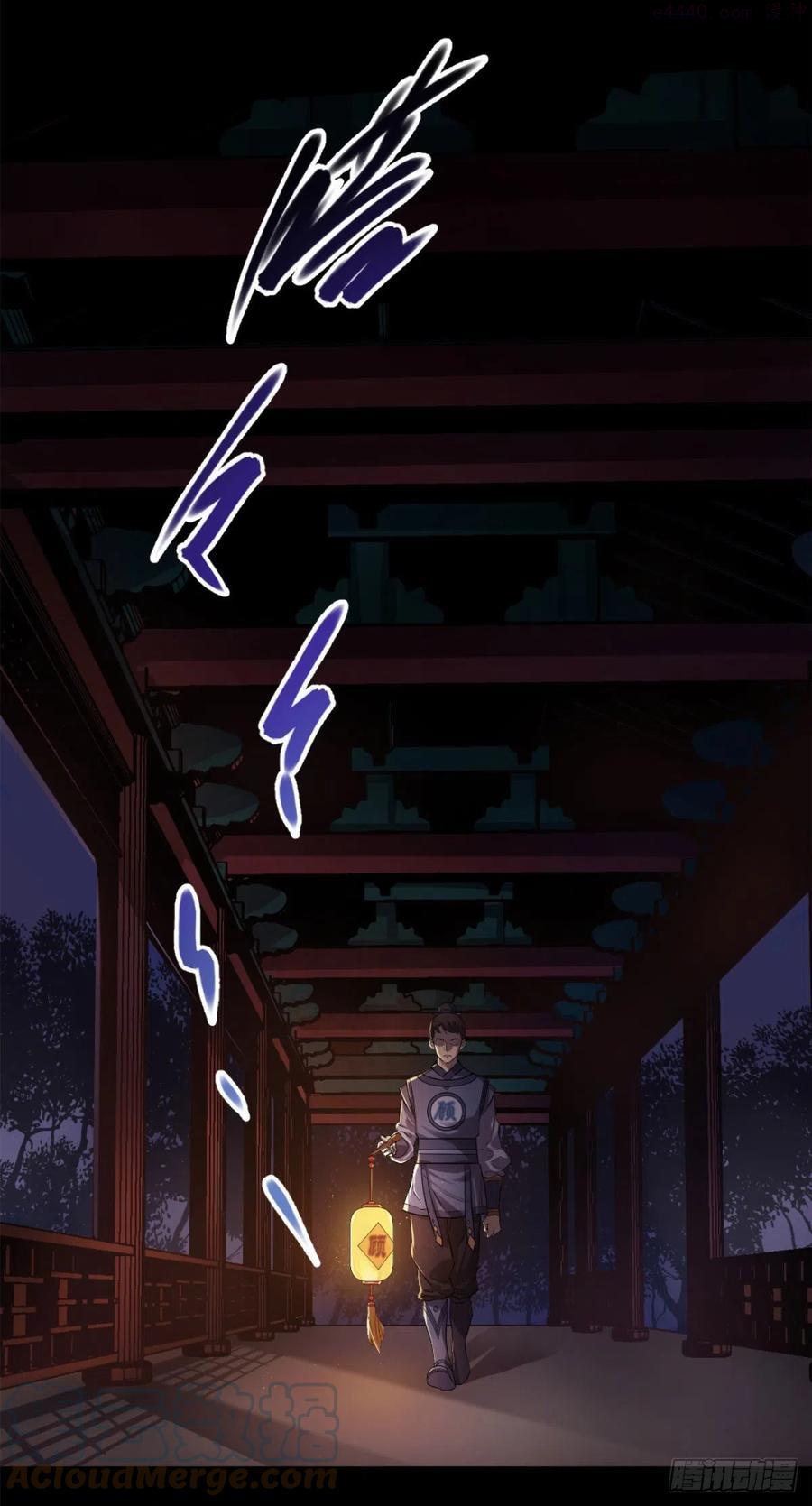 通幽大圣动漫漫画,第1话 通幽玉佩4图