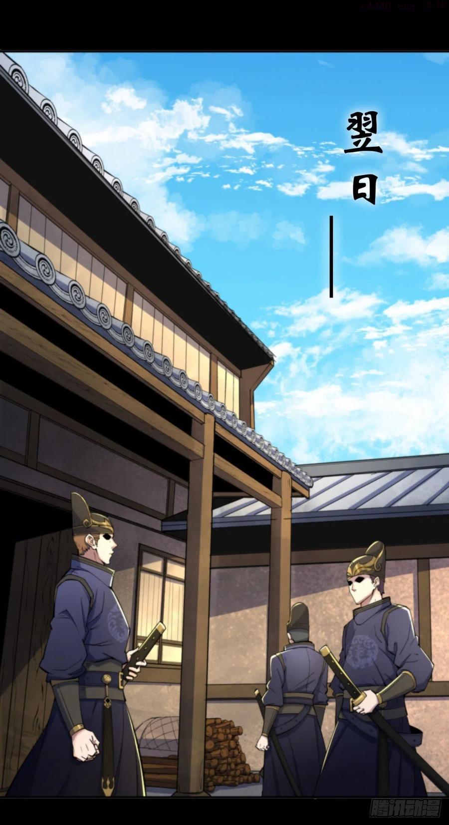 通幽大圣动漫漫画,第8话 初露锋芒2图