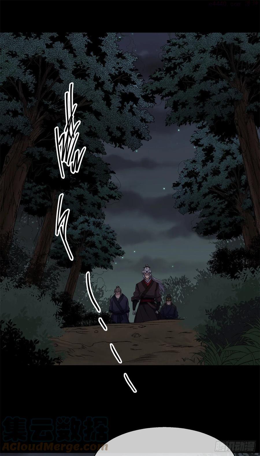 通幽大圣398章漫画,第52话 天袒私，我寻公3图