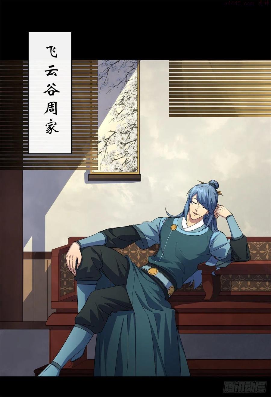 通幽大圣200集漫画,第54话 调虎离山2图