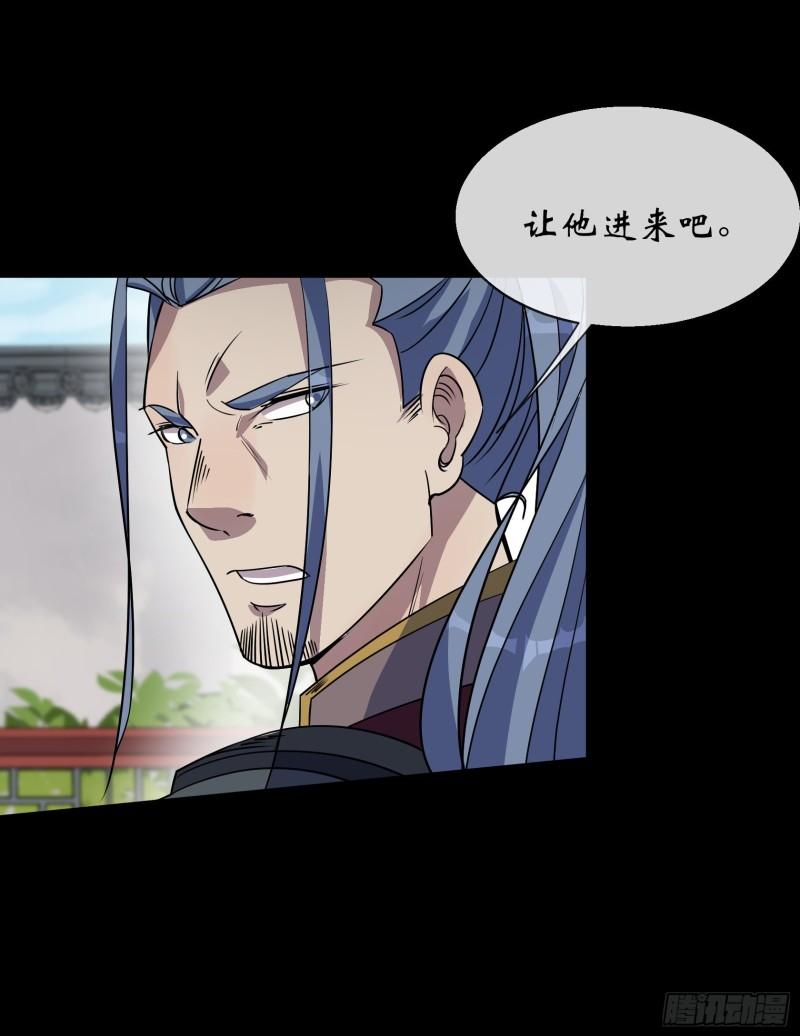 通幽大圣全集漫画,第90话 四极宗4图