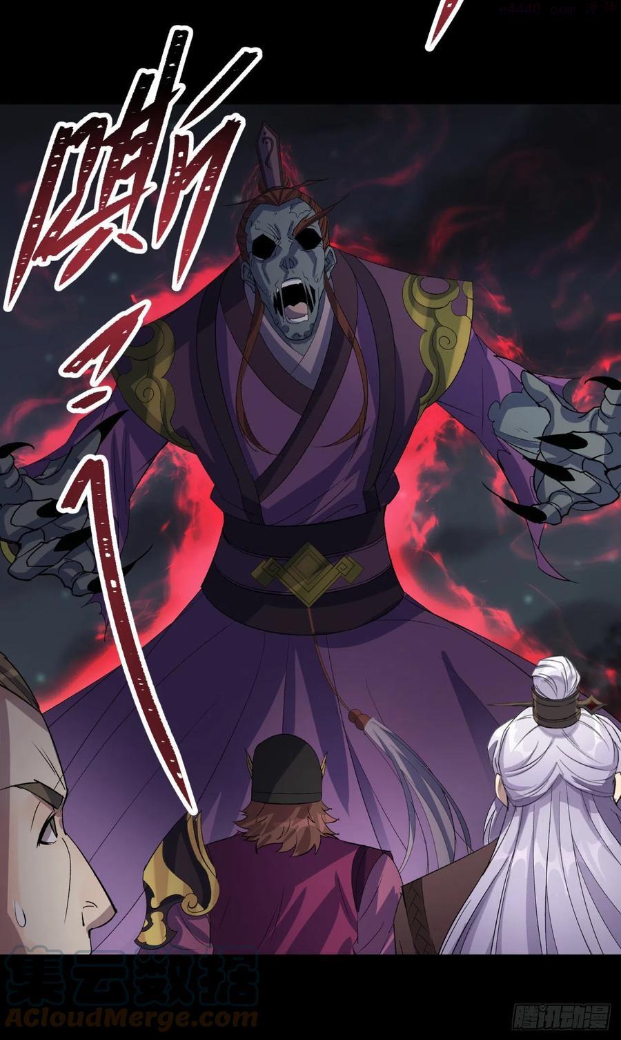 通幽大圣漫画解说漫画,第67话 尸魔3图
