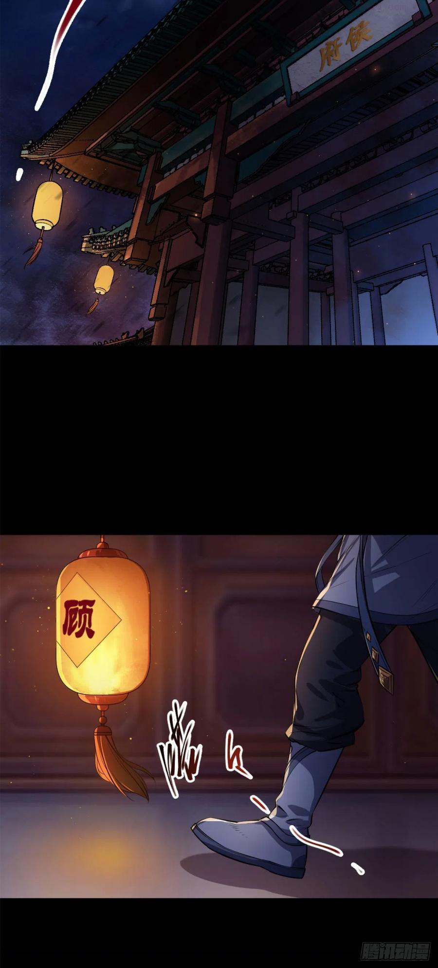 通幽大圣动漫漫画,第1话 通幽玉佩3图