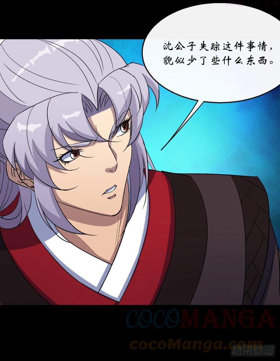 通幽大圣漫画解说漫画,第64话 共同点5图