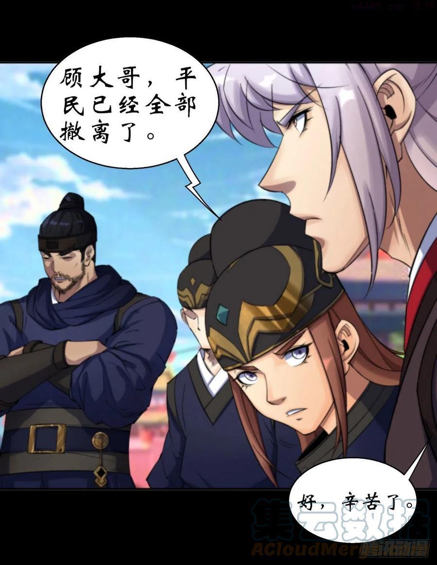 通幽大圣属于什么档次漫画,第9话 各显神通3图