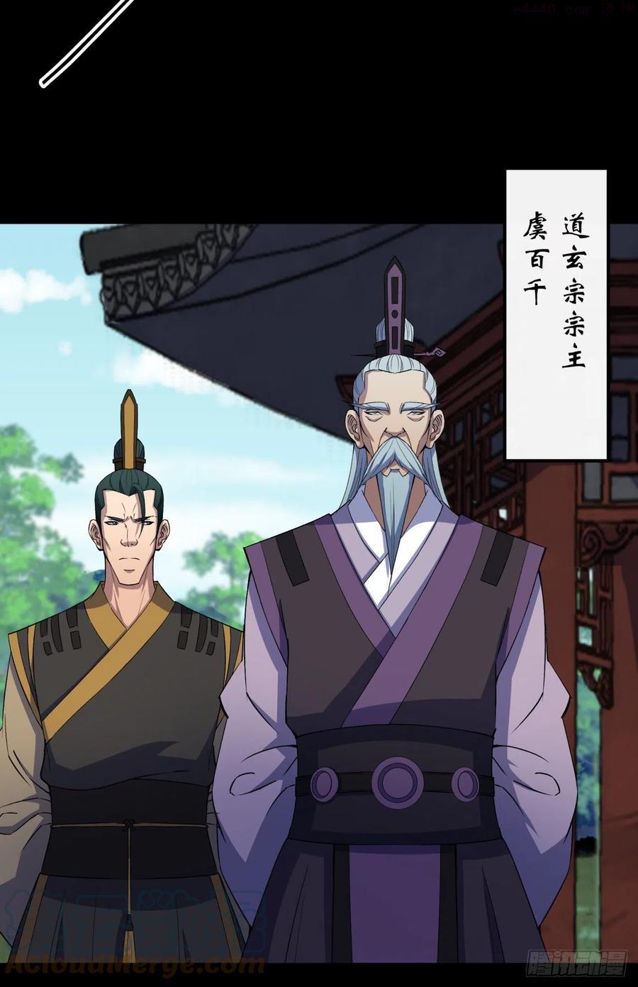 通幽大圣200集漫画,第53话 敬畏生命3图