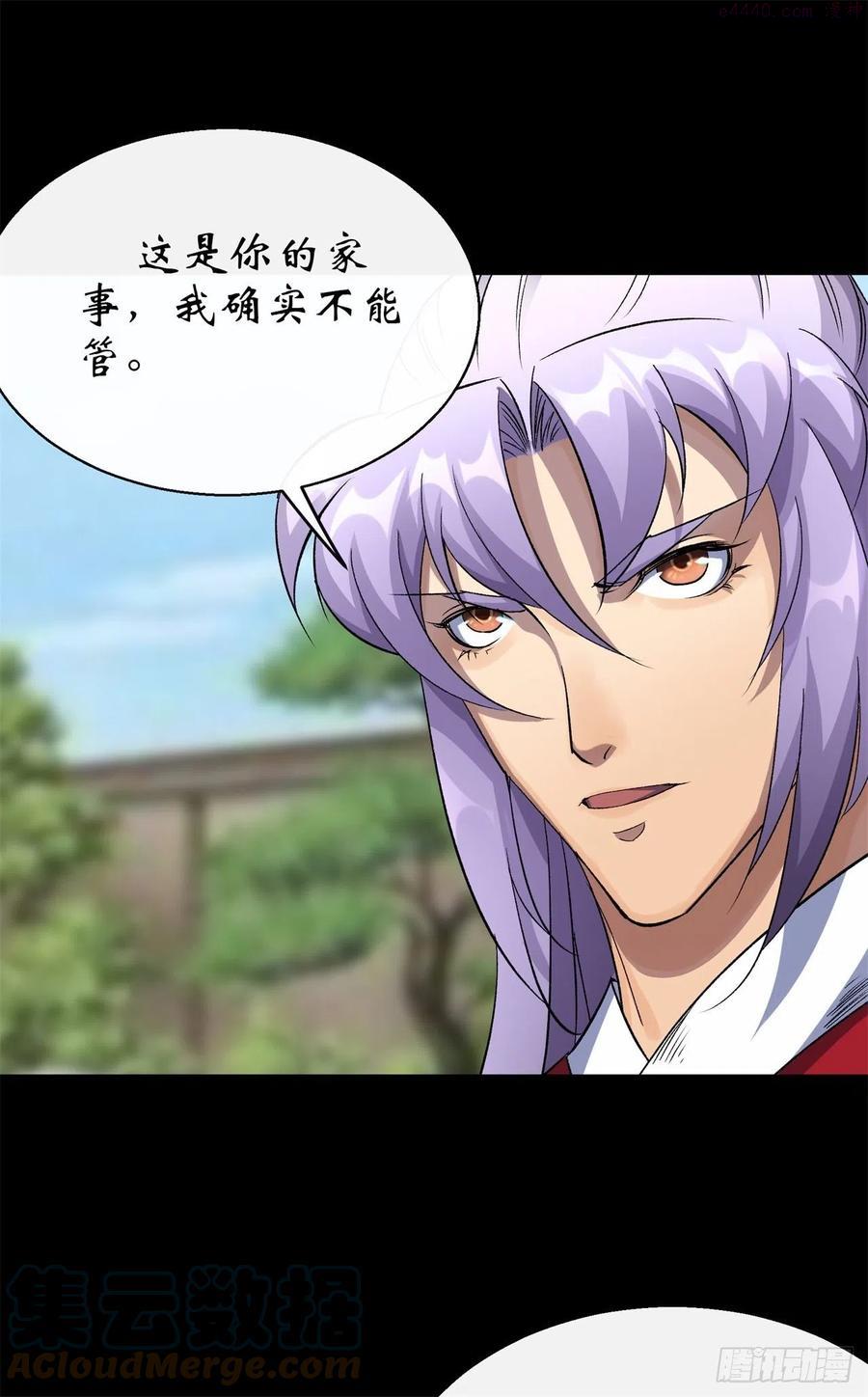 通幽大圣完结了吗漫画,第42话 掌控全局3图