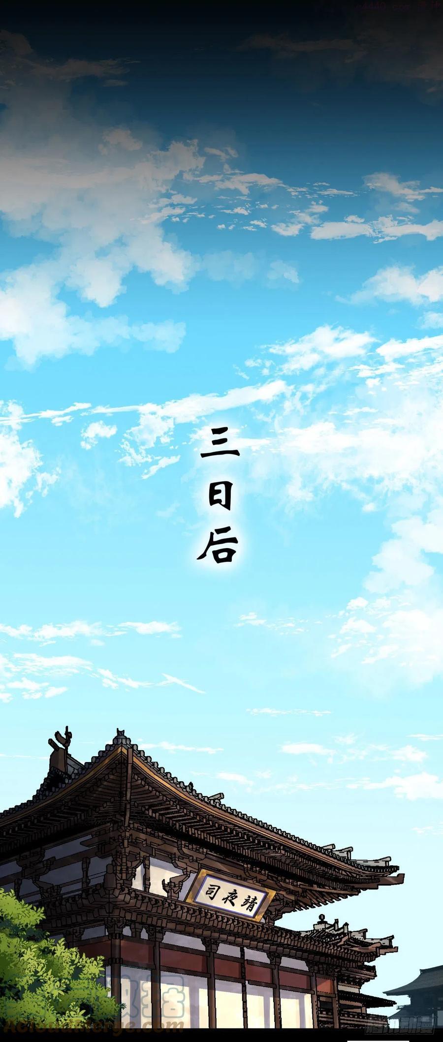 通幽大圣漫画解说漫画,第7话 你看起来好好吃5图