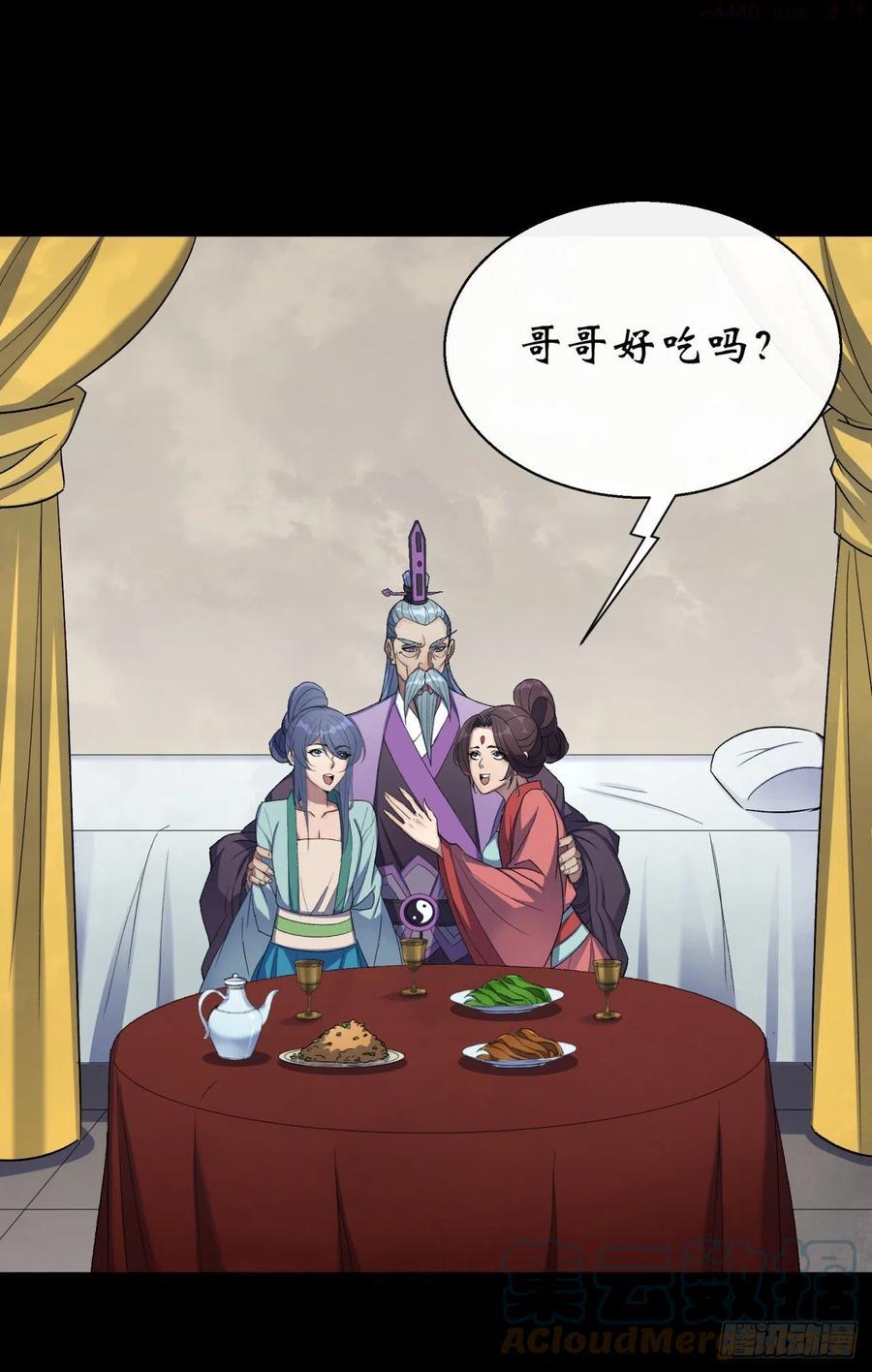 通幽大圣小说讲的什么漫画,第58话 截杀3图