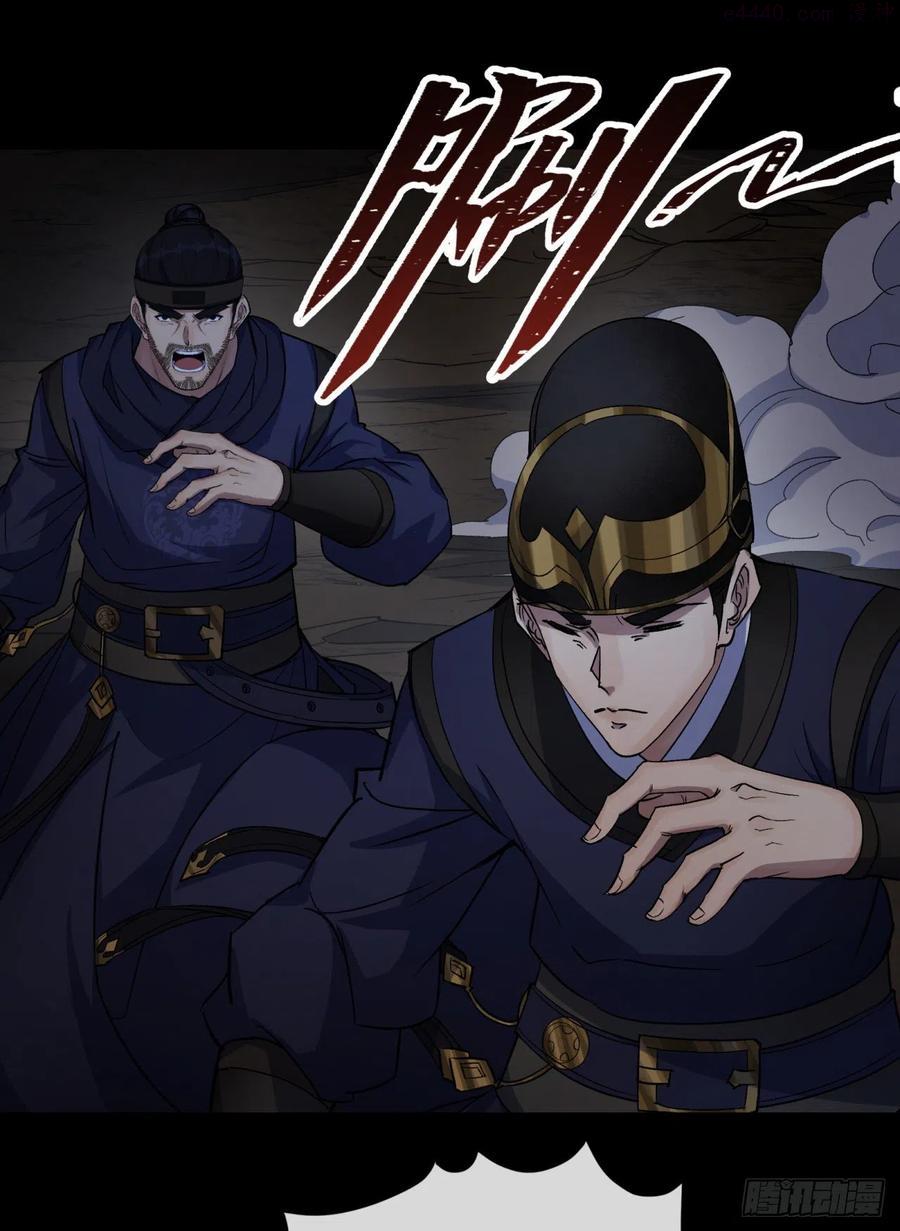 通幽大圣漫画解说漫画,第72话 怒2图