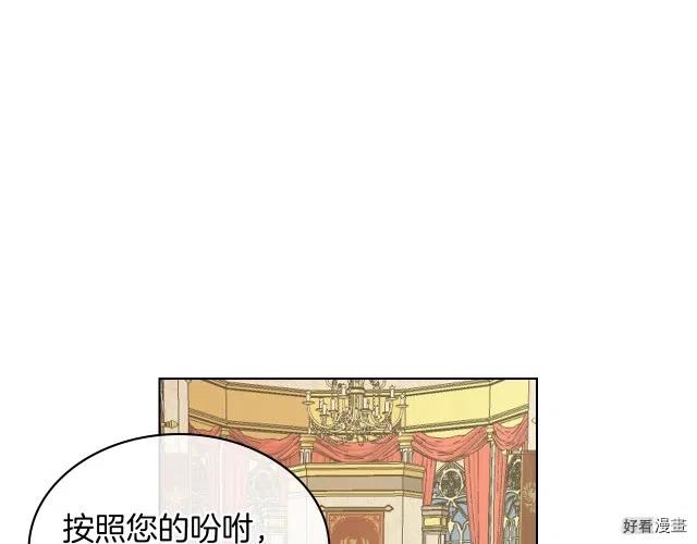 我是你的女儿吗漫画免费阅读下拉式漫漫画,第45话5图
