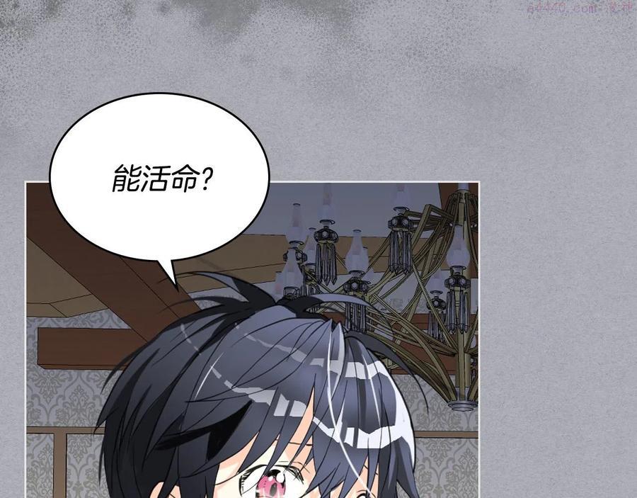 我是你的女儿吗全集漫画免费阅读漫画,第65话 恶人有恶报2图