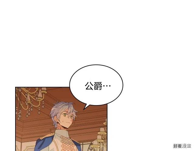 我是你的女儿吗原著漫画,第32话5图