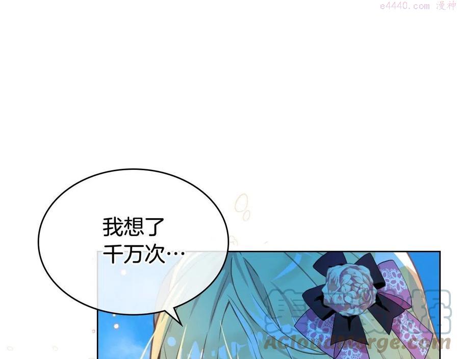 我是你的女儿吗小说叫什么名字漫画,第66话 性情大变1图