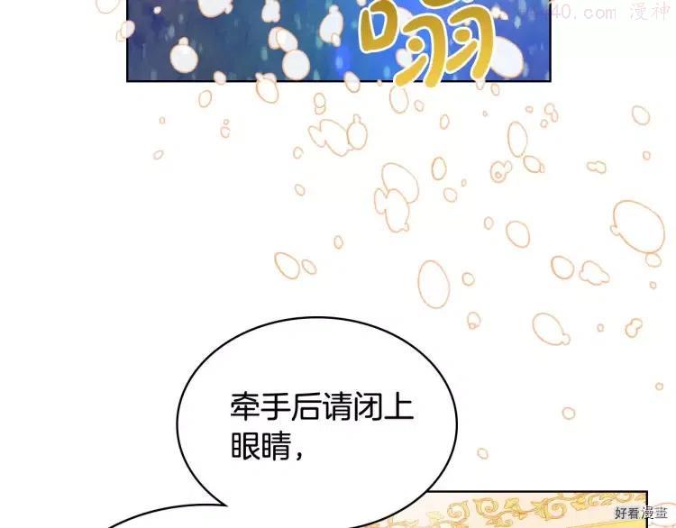 我是你的女儿吗免费看漫画,第60话3图