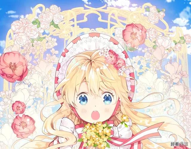 我是你的女儿吗漫画免费阅读下拉式漫漫画,第17话1图