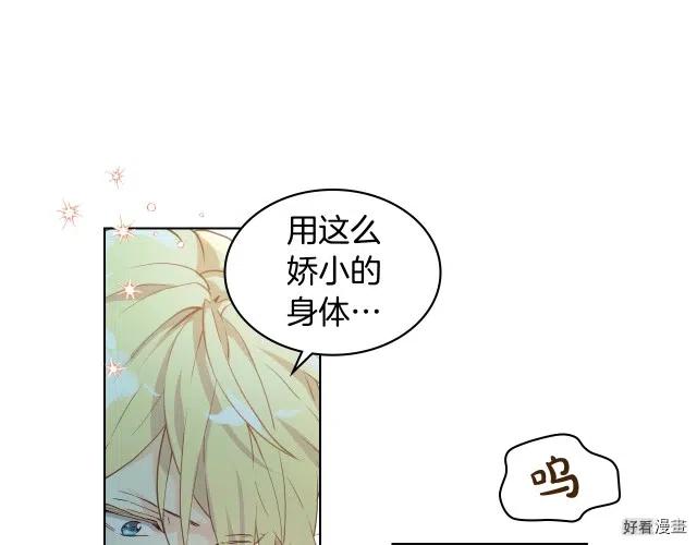我是你的女朋友文案漫画,第27话5图