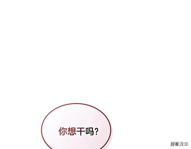 我是你的女儿吗原著漫画,第03话5图