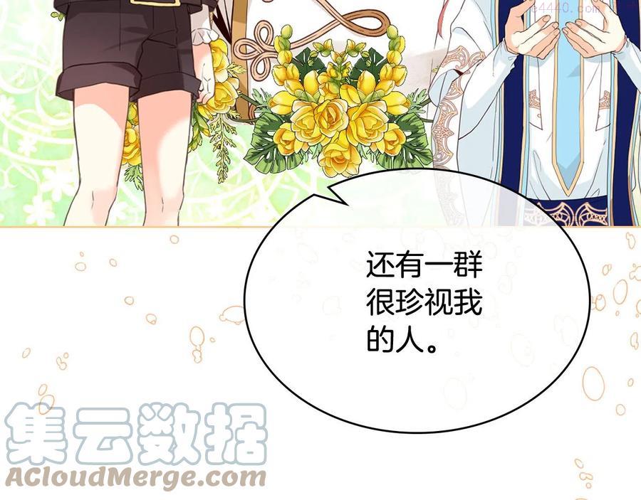 我是你的女儿吗小说叫什么名字漫画,第66话 性情大变5图