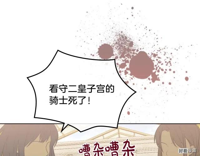 我是你的女儿吗原著漫画,第46话5图