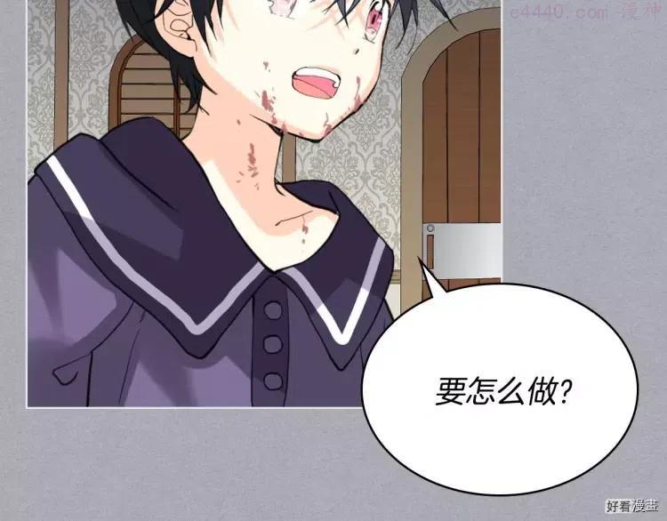我是你的女儿吗漫画免费阅读下拉式漫漫画,第65话3图