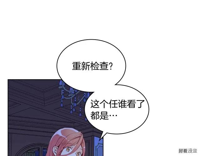 我是你的女朋友吗漫画,第11话5图