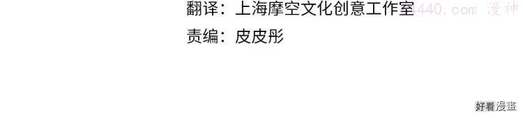 我是你的女朋友英语漫画,第55话4图