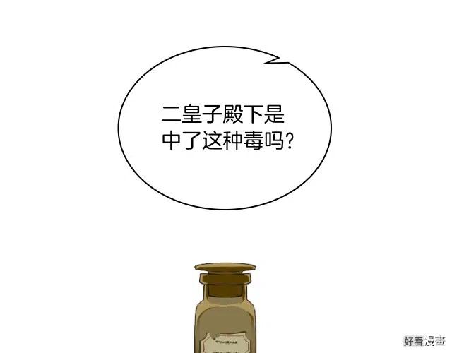我是你的女儿吗?男主角?漫画,第08话5图