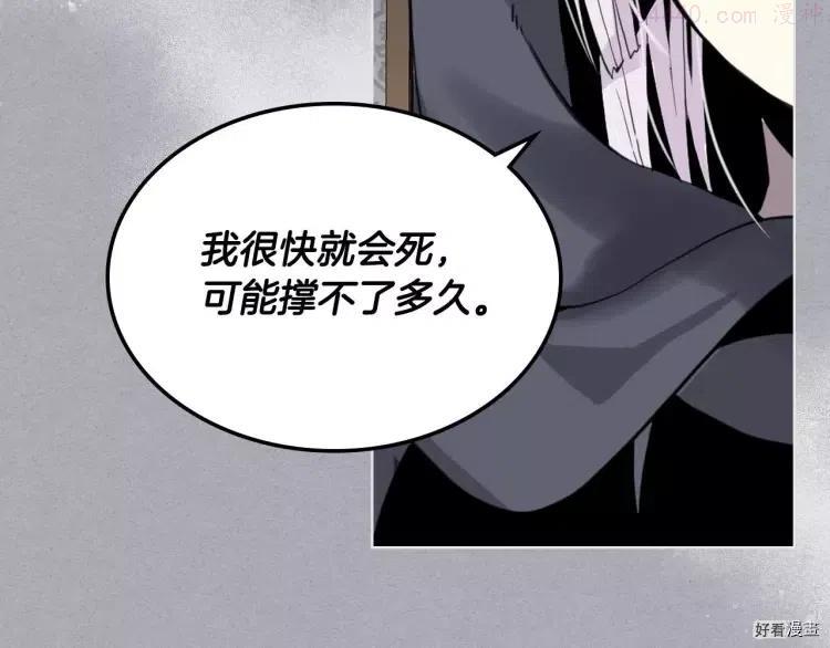 我是你的女儿吗漫画免费阅读下拉式漫漫画,第65话5图