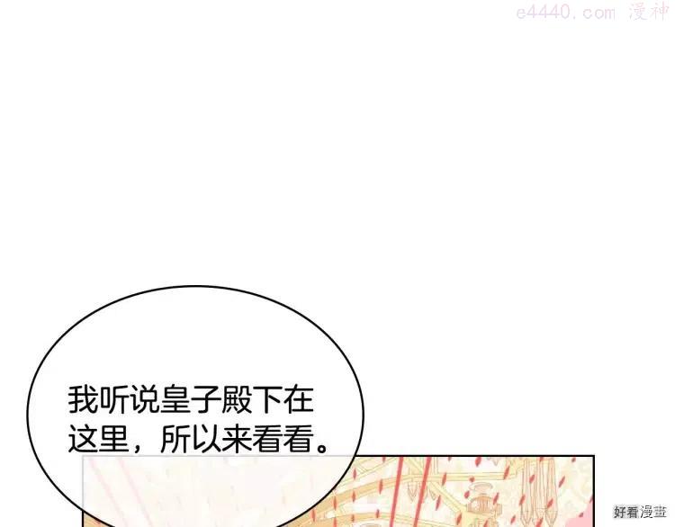 我是你的女儿吗原著漫画,第58话5图