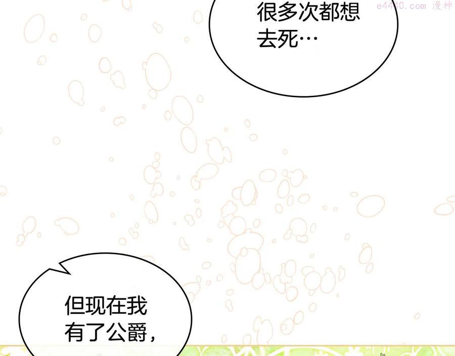 我是你的女儿吗小说叫什么名字漫画,第66话 性情大变3图