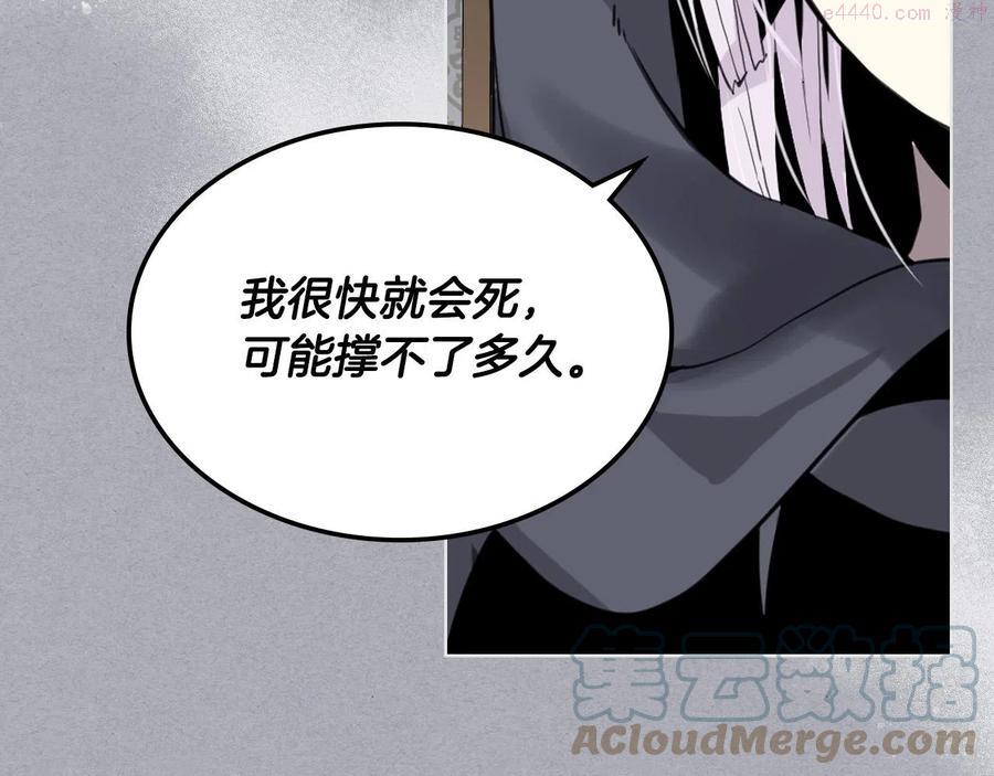 我是你的女儿吗全集漫画免费阅读漫画,第65话 恶人有恶报5图
