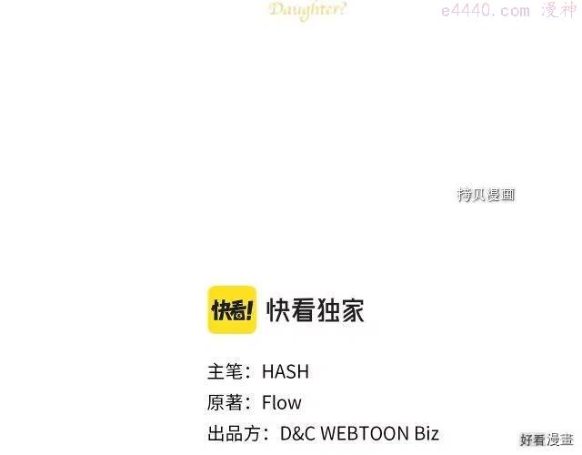 我是你的女王句子漫画,第53话3图