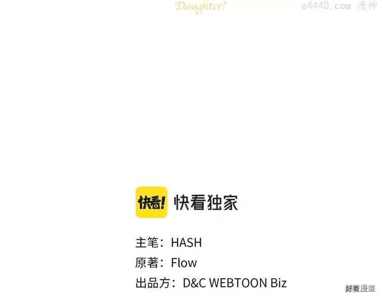 我是你的女朋友文案漫画,第54话3图