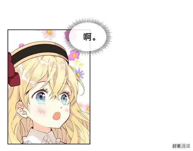 我是你的女儿吗漫画免费观看下拉式快看漫画漫画,第15话5图